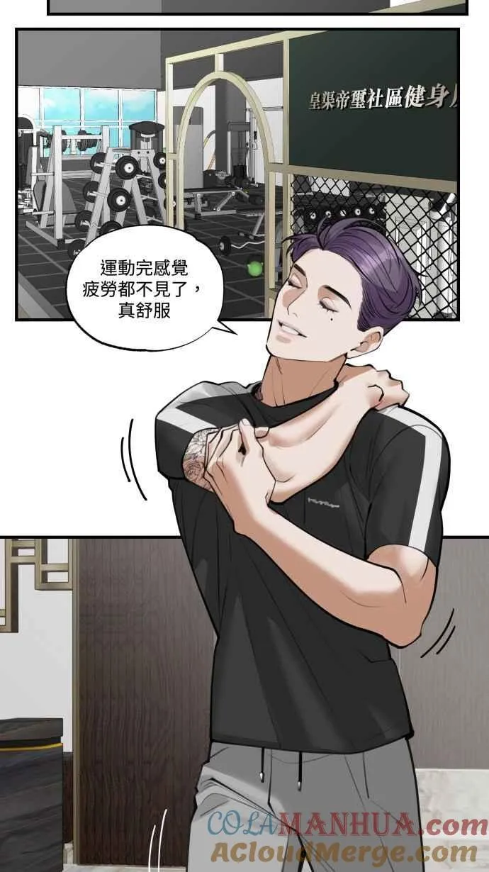 EP. 6 想认识我吗 第46页