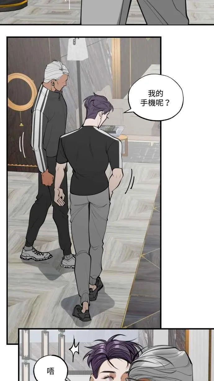EP. 6 想认识我吗 第47页