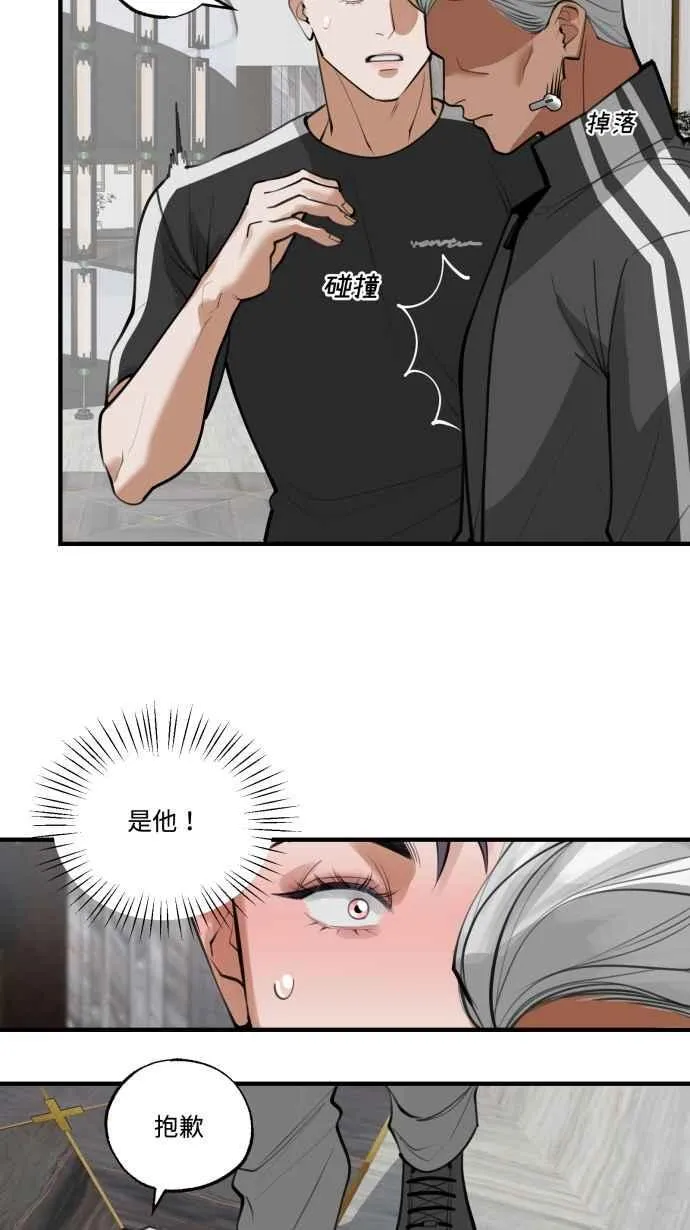 EP. 6 想认识我吗 第48页