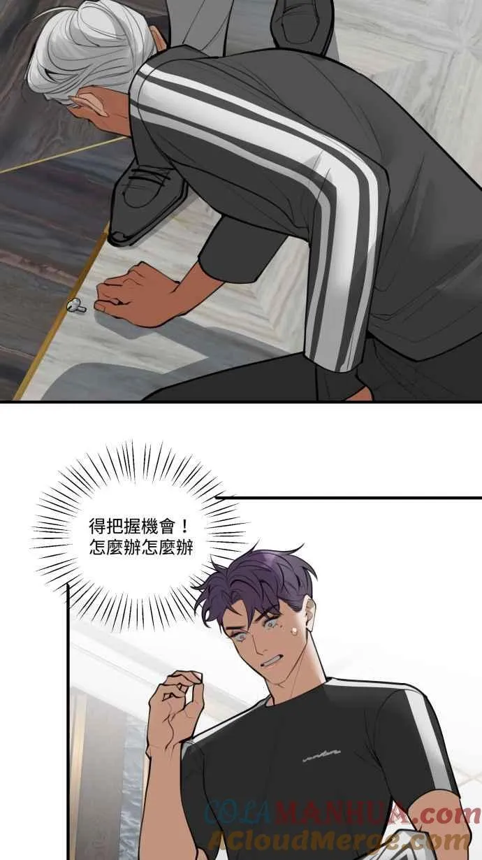 EP. 6 想认识我吗 第49页