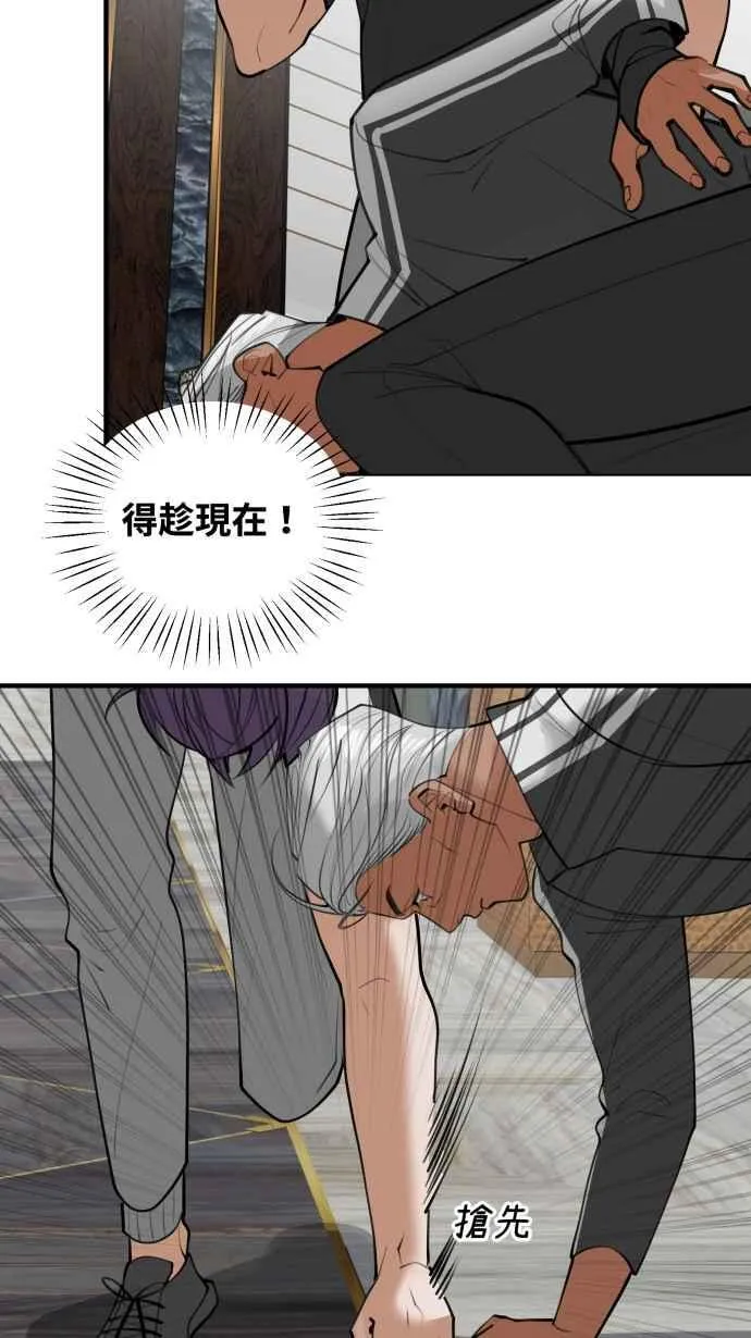 EP. 6 想认识我吗 第50页