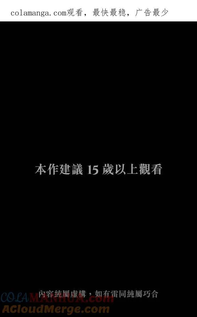 EP. 6 想认识我吗 第59页