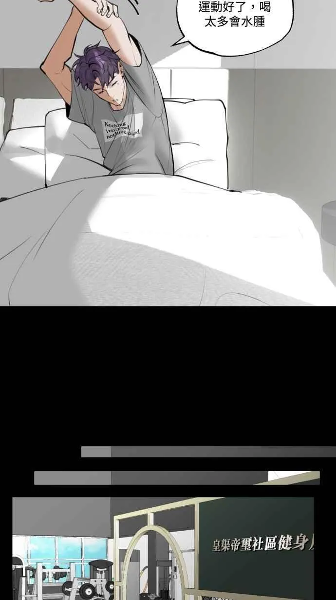 EP. 7 陪我聊聊吧 第3页