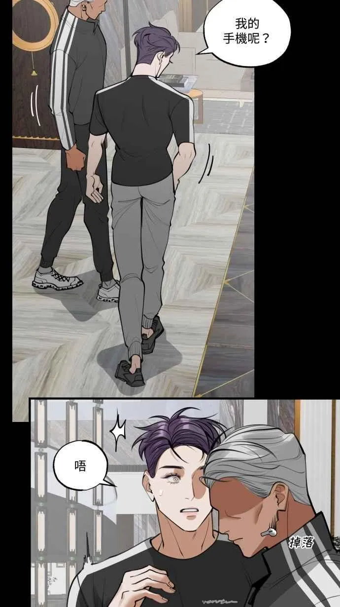 EP. 7 陪我聊聊吧 第5页