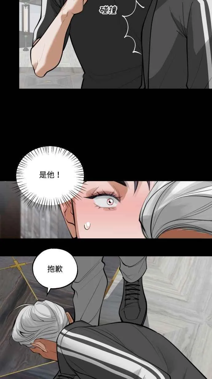 EP. 7 陪我聊聊吧 第6页