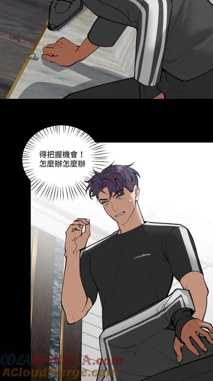 EP. 7 陪我聊聊吧 第7页