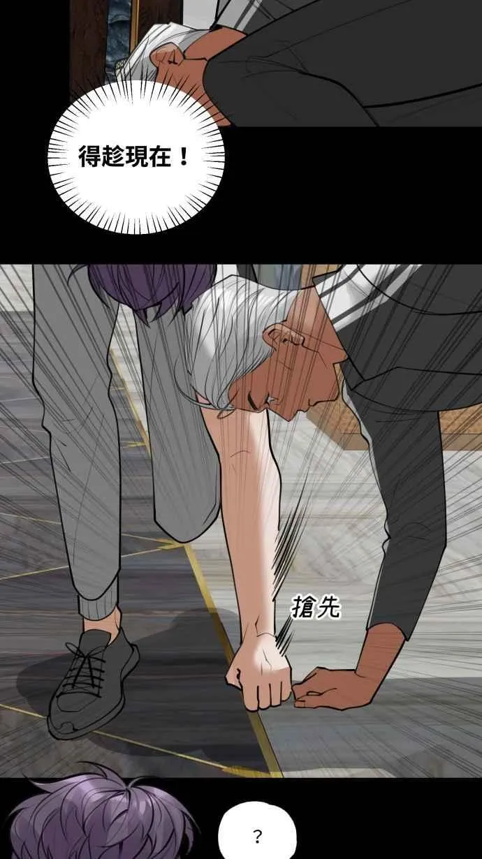 EP. 7 陪我聊聊吧 第8页