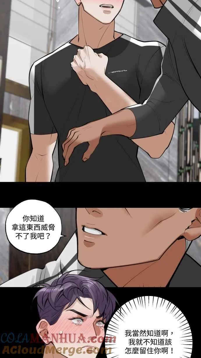 EP. 7 陪我聊聊吧 第10页