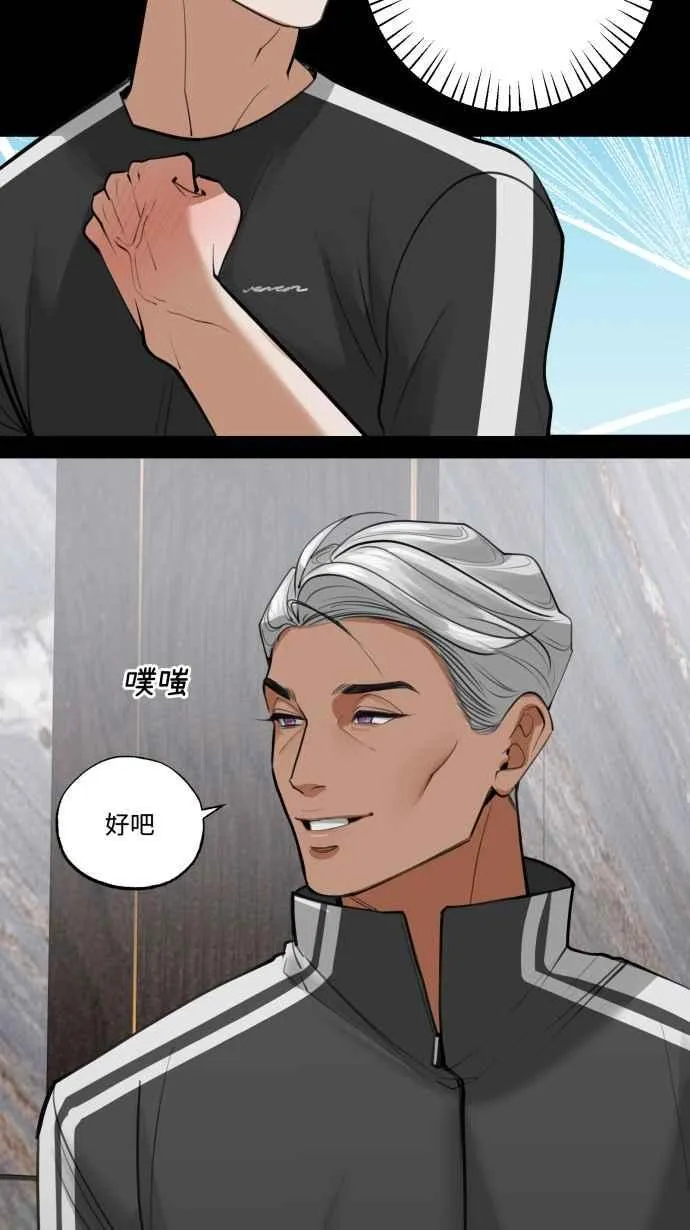 EP. 7 陪我聊聊吧 第11页