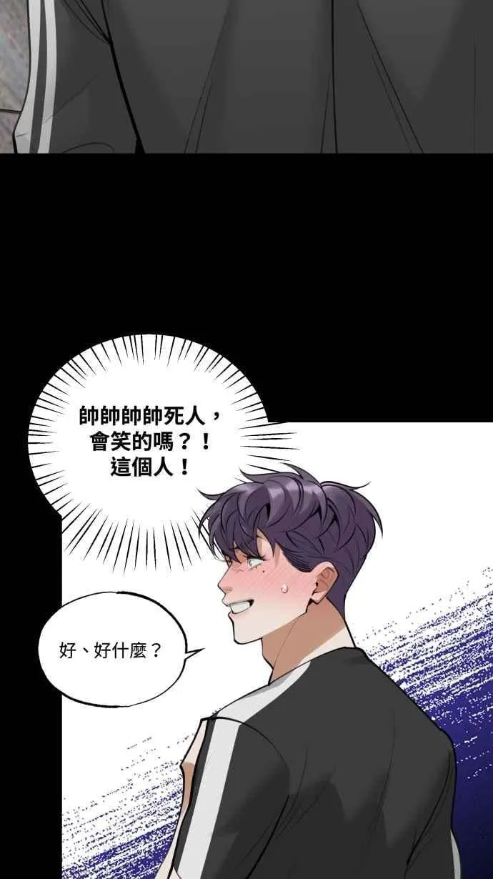 EP. 7 陪我聊聊吧 第12页