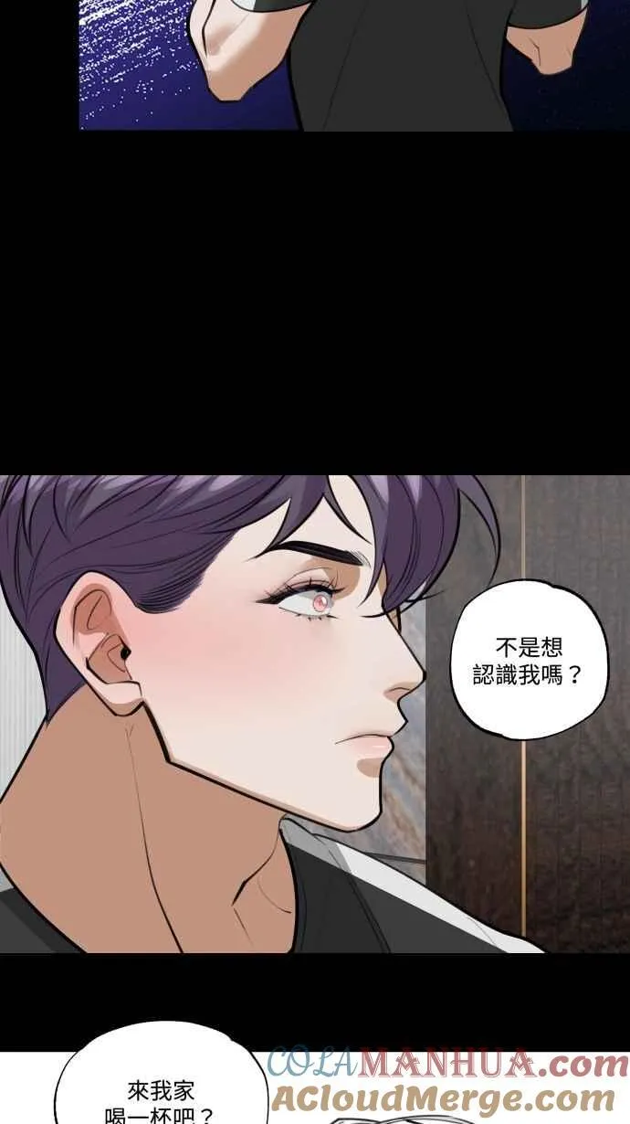 EP. 7 陪我聊聊吧 第13页