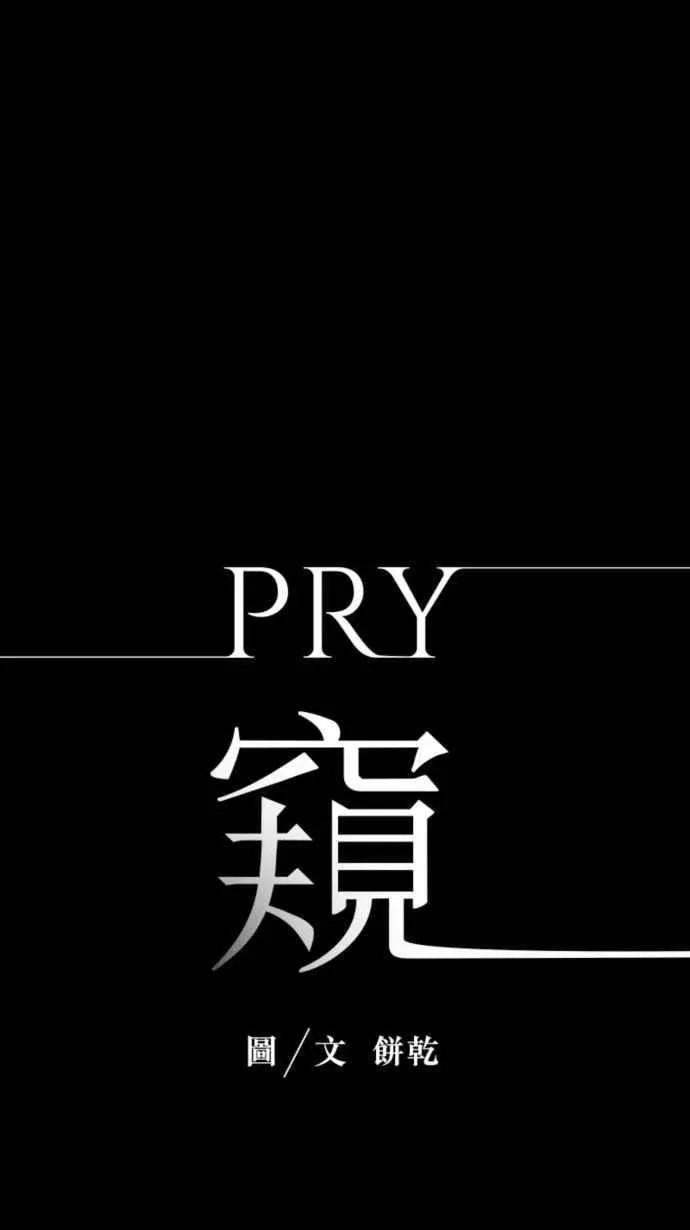 EP. 7 陪我聊聊吧 第15页