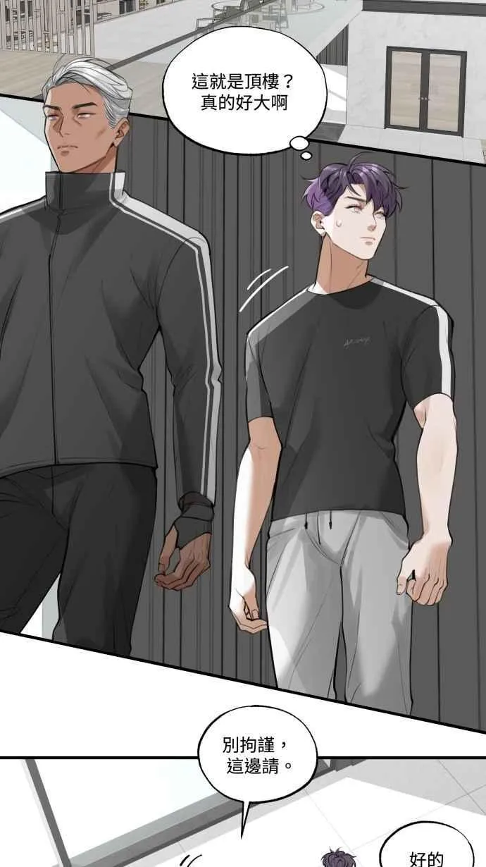 EP. 7 陪我聊聊吧 第18页
