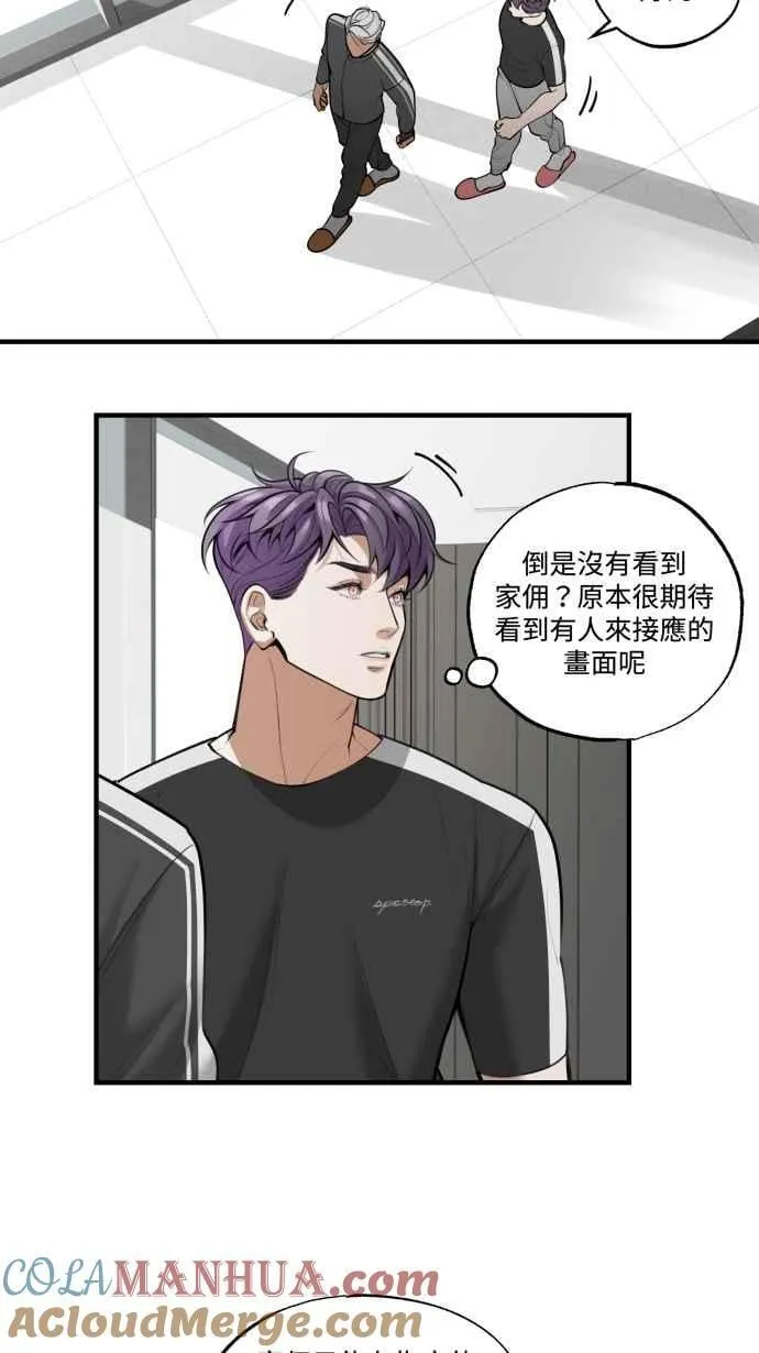EP. 7 陪我聊聊吧 第19页