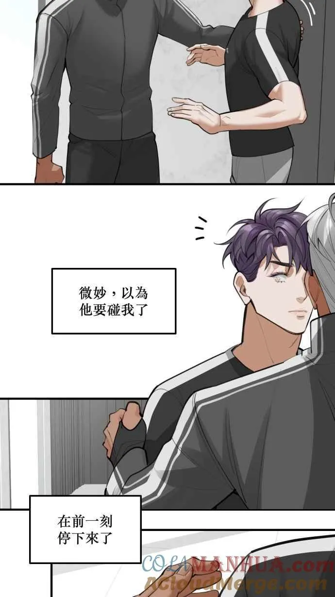 EP. 7 陪我聊聊吧 第22页