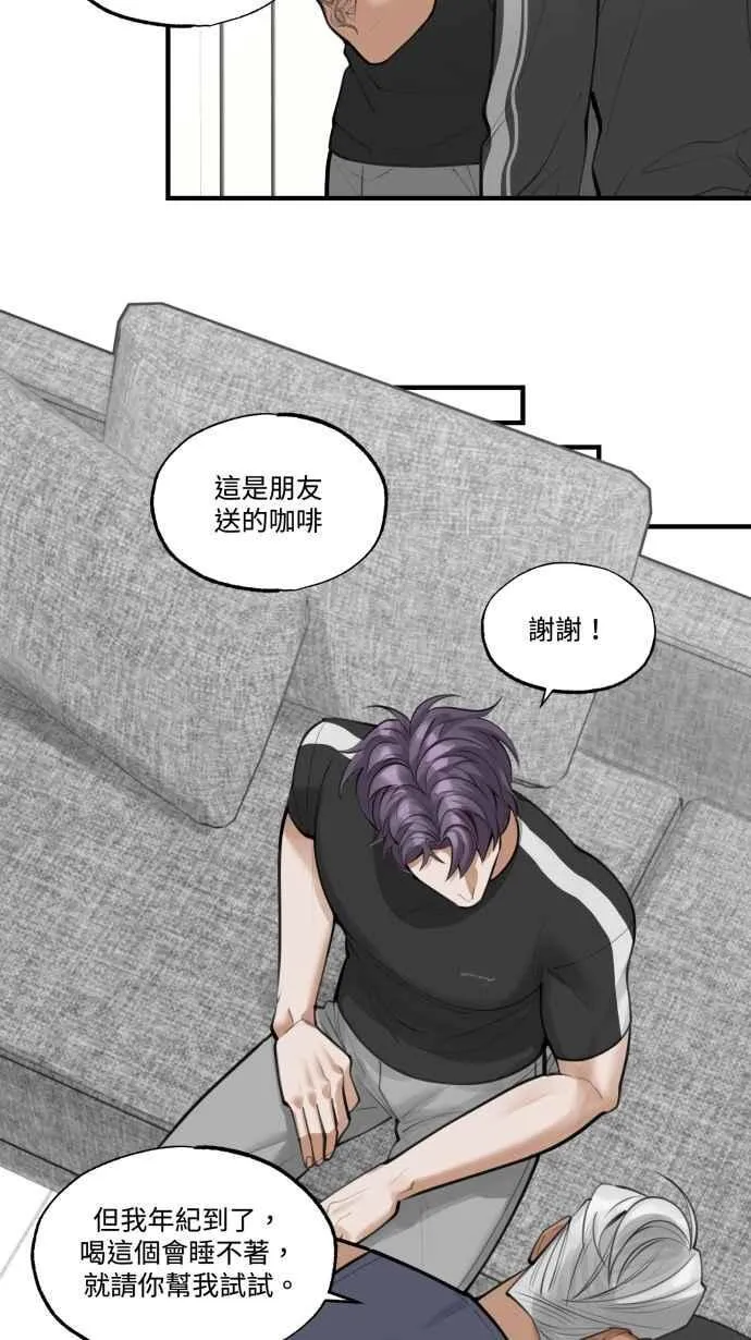 EP. 7 陪我聊聊吧 第24页