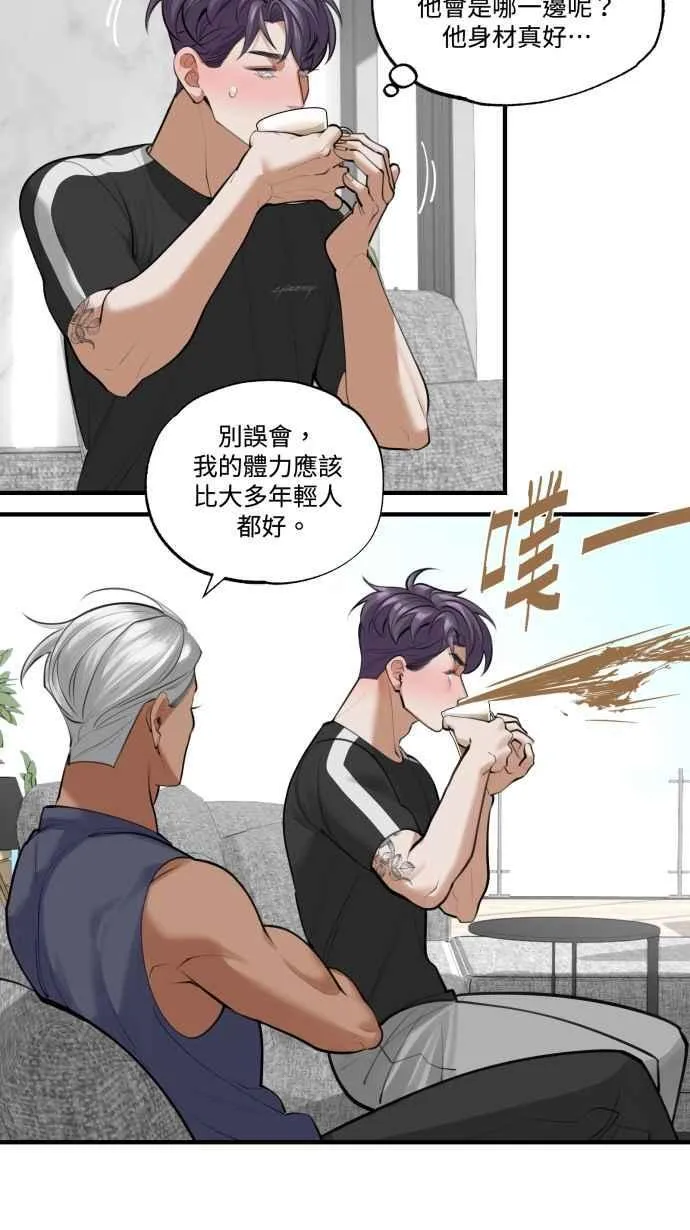 EP. 7 陪我聊聊吧 第26页