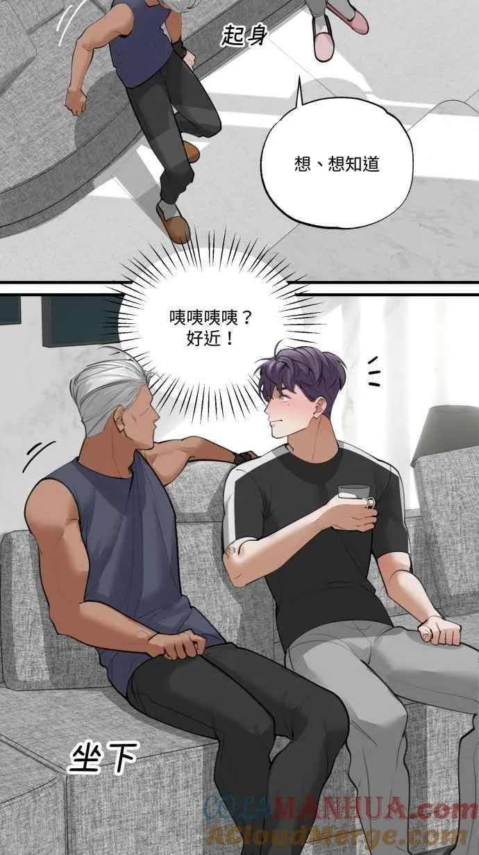 EP. 7 陪我聊聊吧 第31页