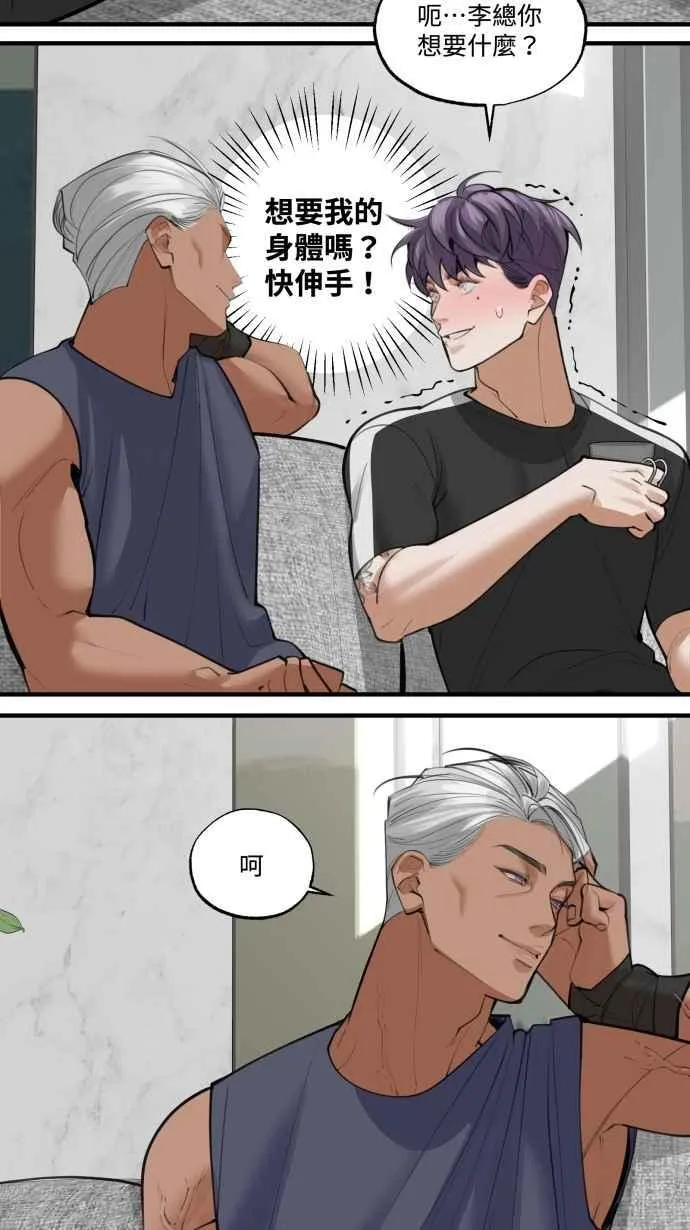EP. 7 陪我聊聊吧 第35页