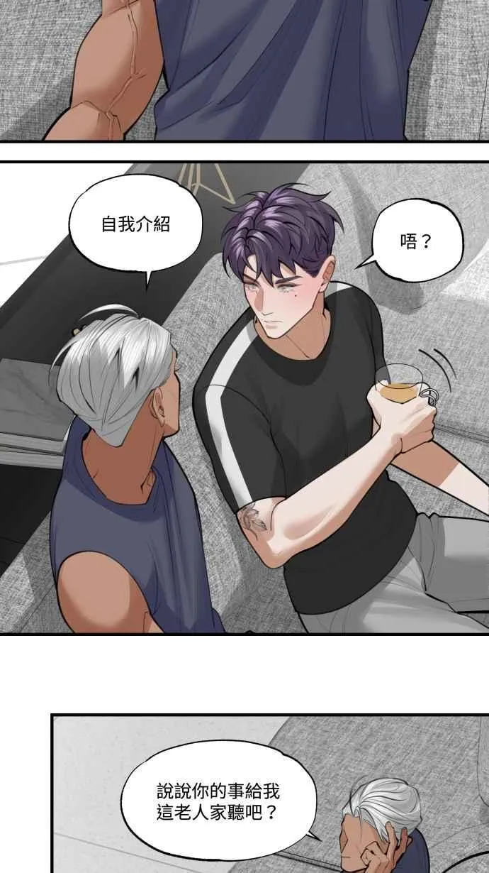 EP. 7 陪我聊聊吧 第36页