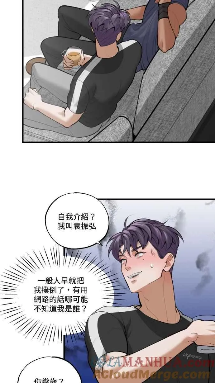 EP. 7 陪我聊聊吧 第37页
