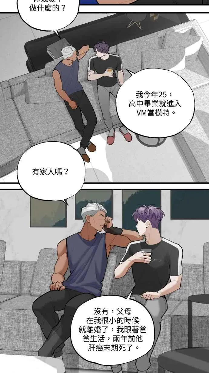 EP. 7 陪我聊聊吧 第38页