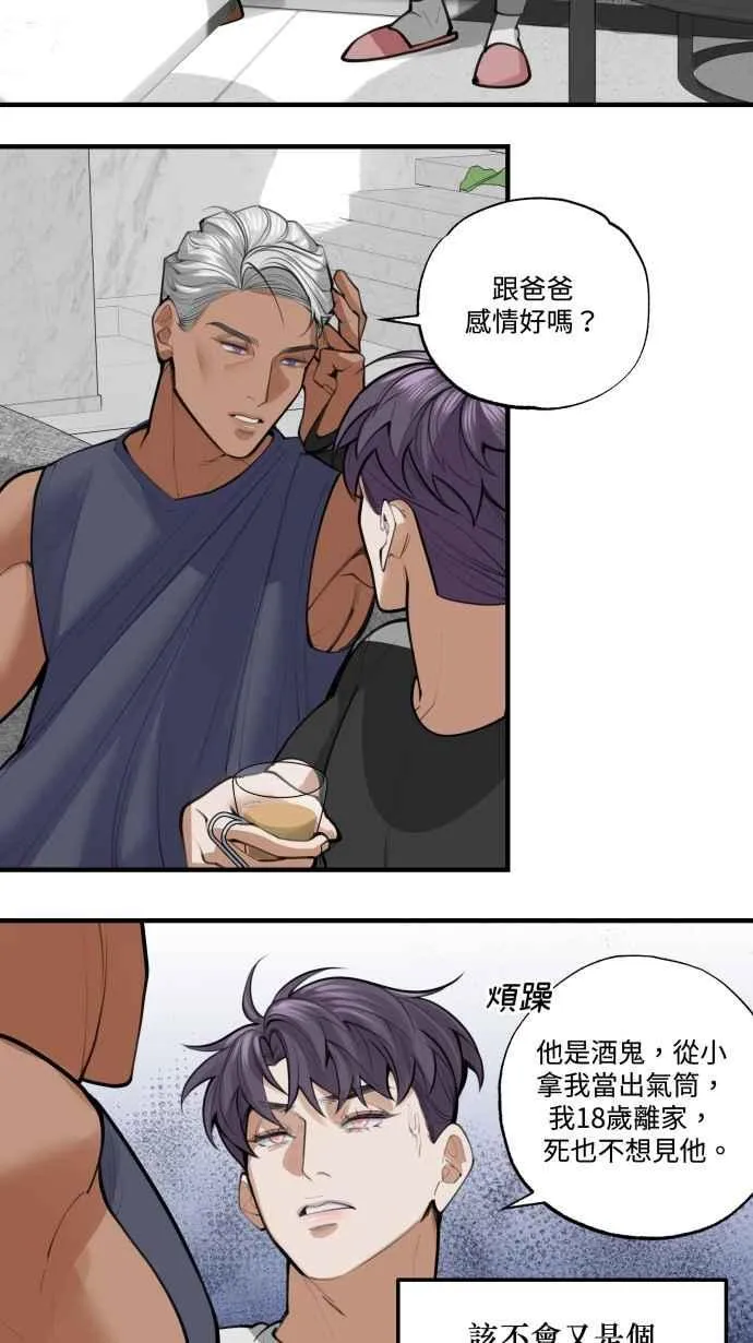 EP. 7 陪我聊聊吧 第39页