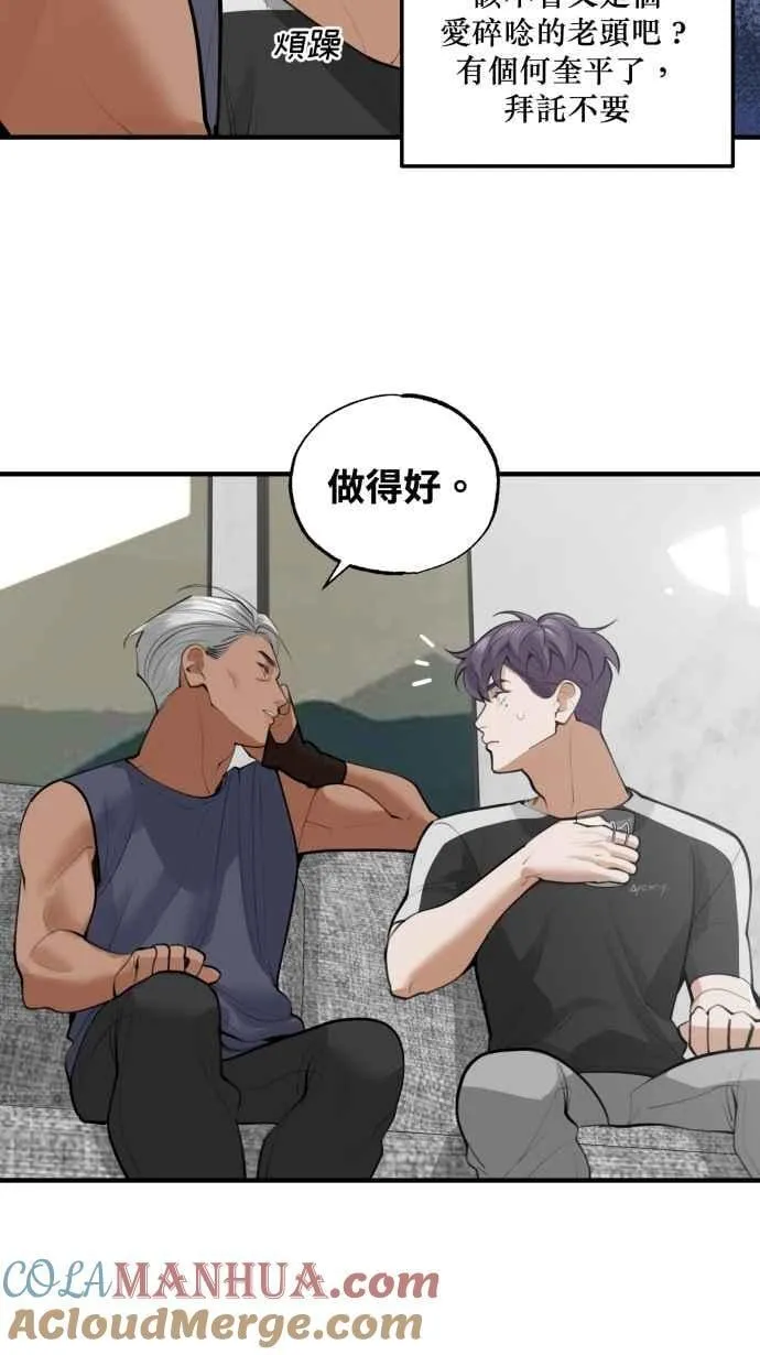 EP. 7 陪我聊聊吧 第40页
