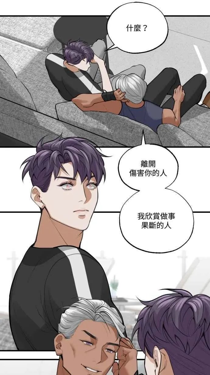 EP. 7 陪我聊聊吧 第41页
