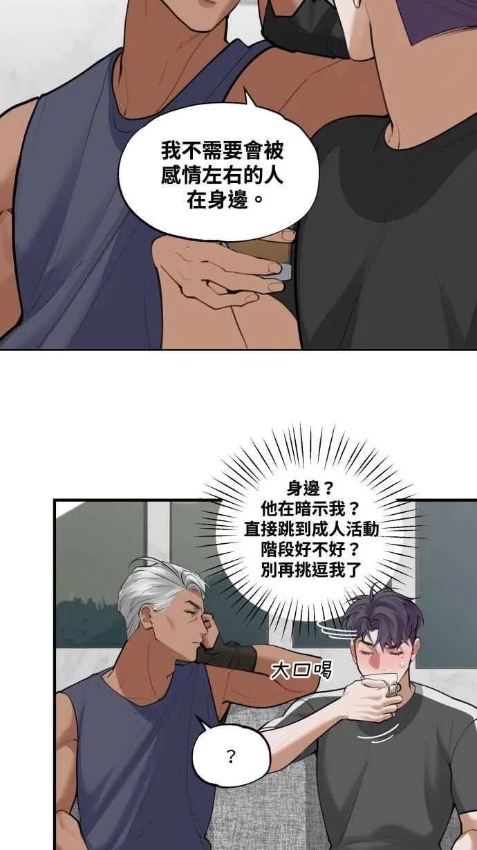 EP. 7 陪我聊聊吧 第42页