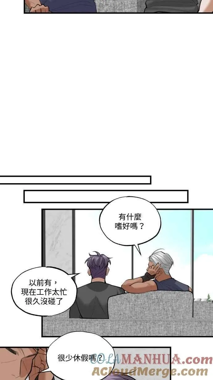 EP. 7 陪我聊聊吧 第43页