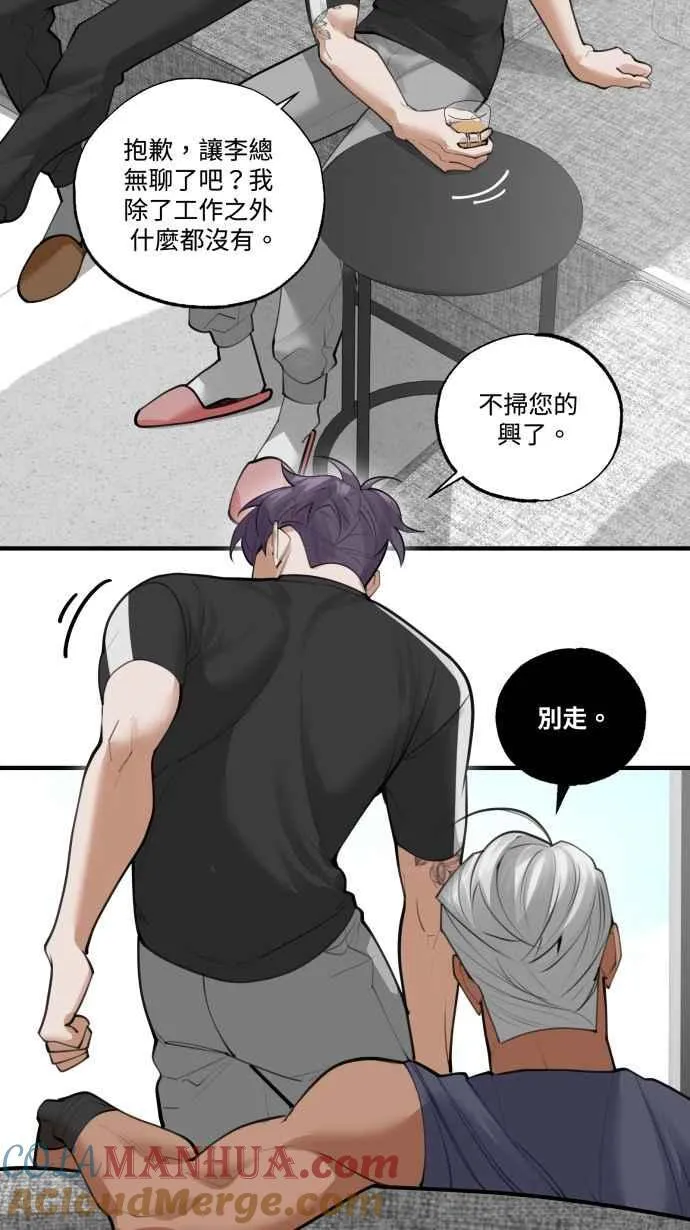EP. 7 陪我聊聊吧 第46页