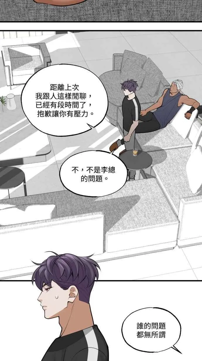 EP. 7 陪我聊聊吧 第47页