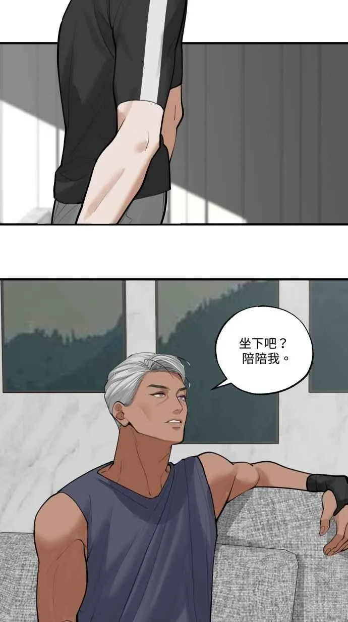 EP. 7 陪我聊聊吧 第48页