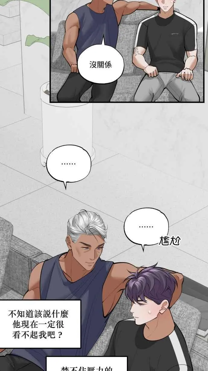 EP. 7 陪我聊聊吧 第50页