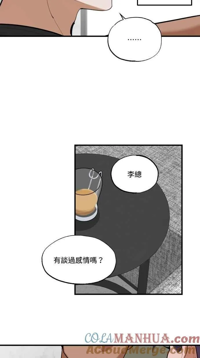EP. 7 陪我聊聊吧 第52页