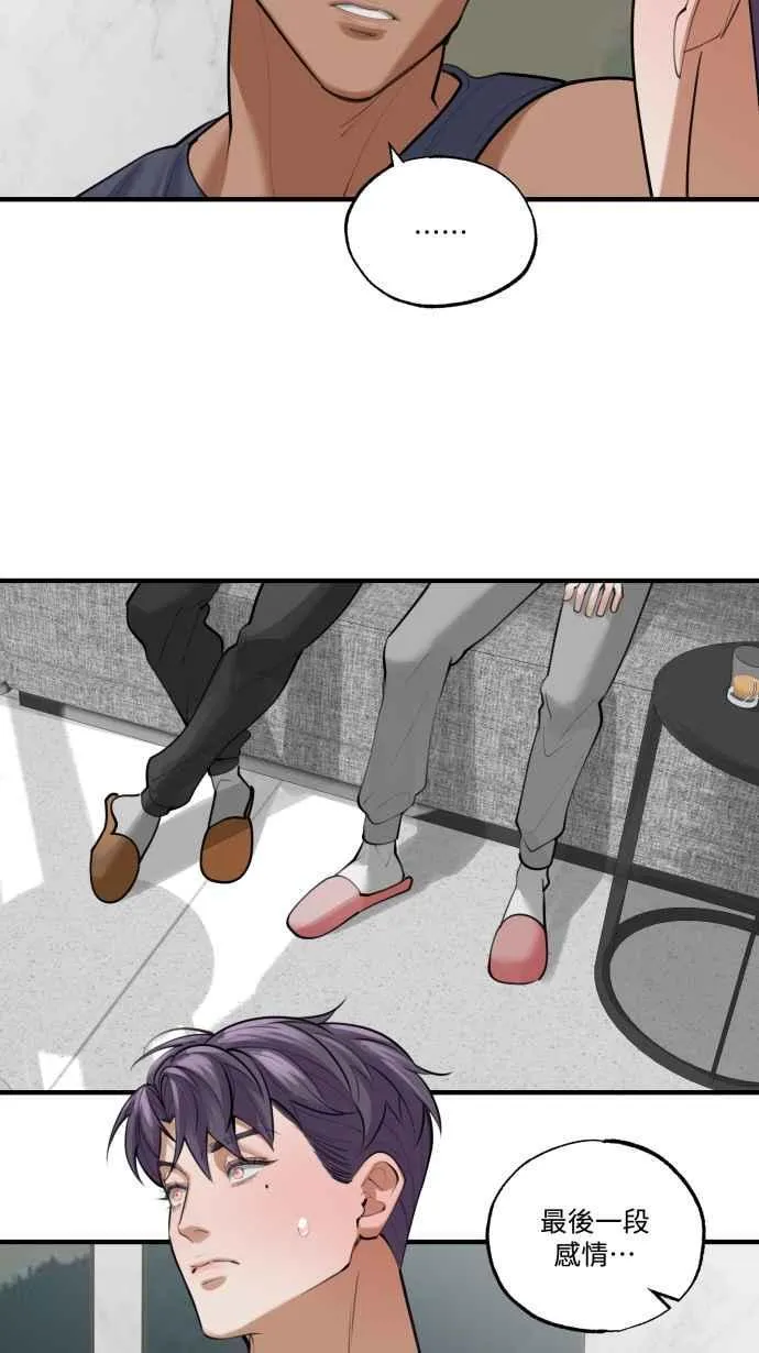 EP. 7 陪我聊聊吧 第53页