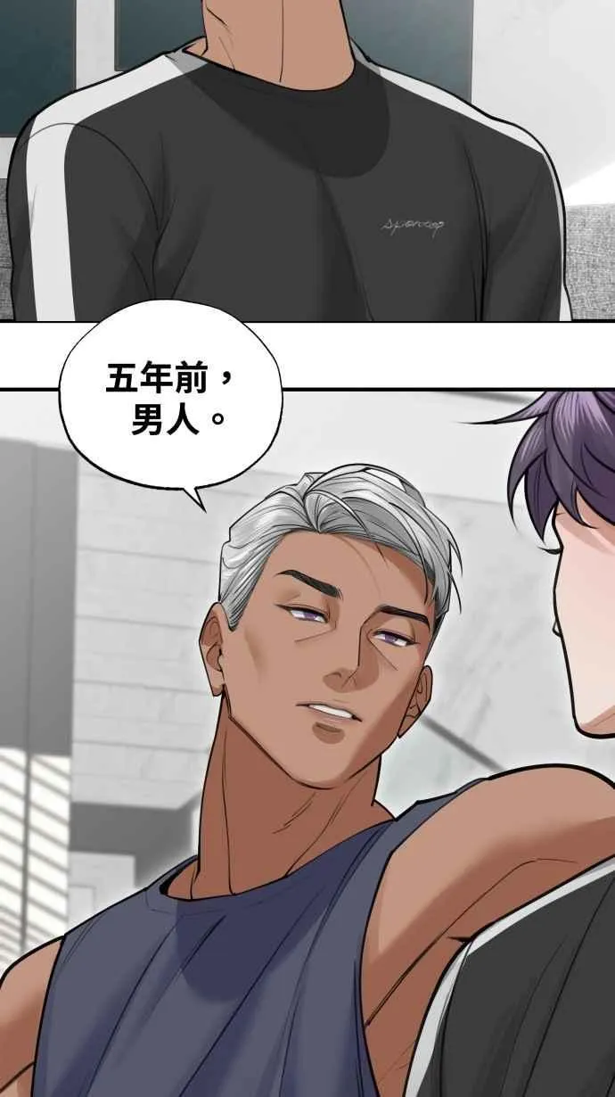 EP. 7 陪我聊聊吧 第54页