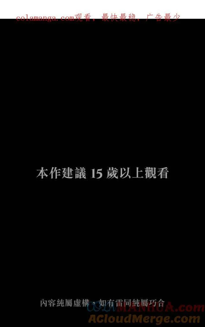 EP. 8 他是工作狂 第1页