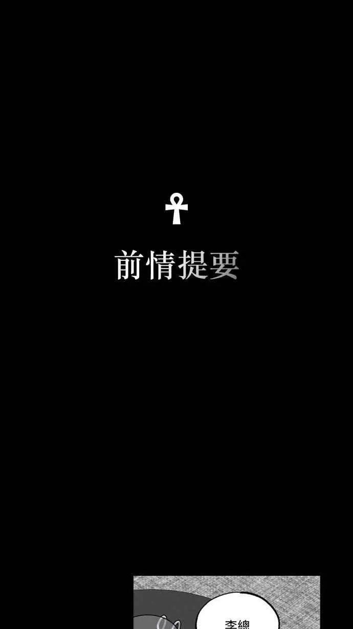 EP. 8 他是工作狂 第2页