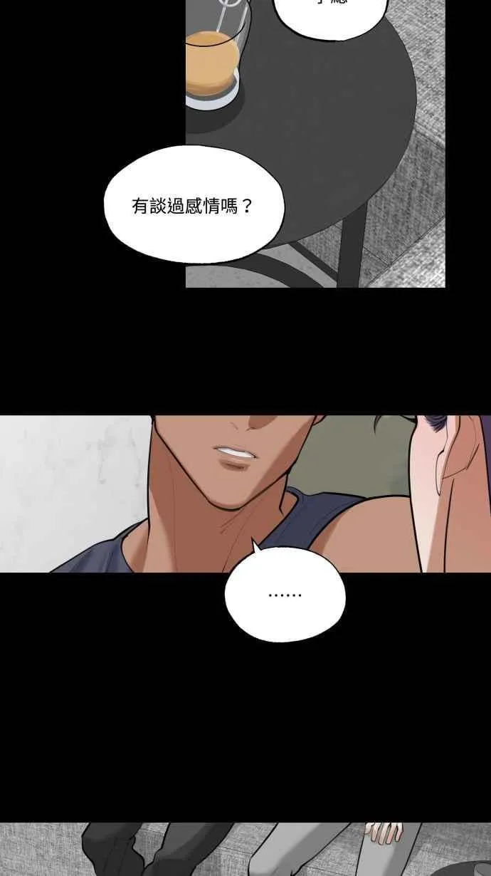 EP. 8 他是工作狂 第3页