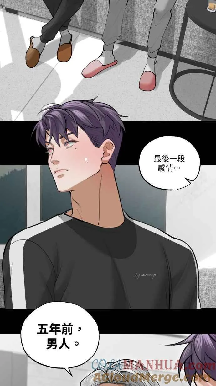 EP. 8 他是工作狂 第4页