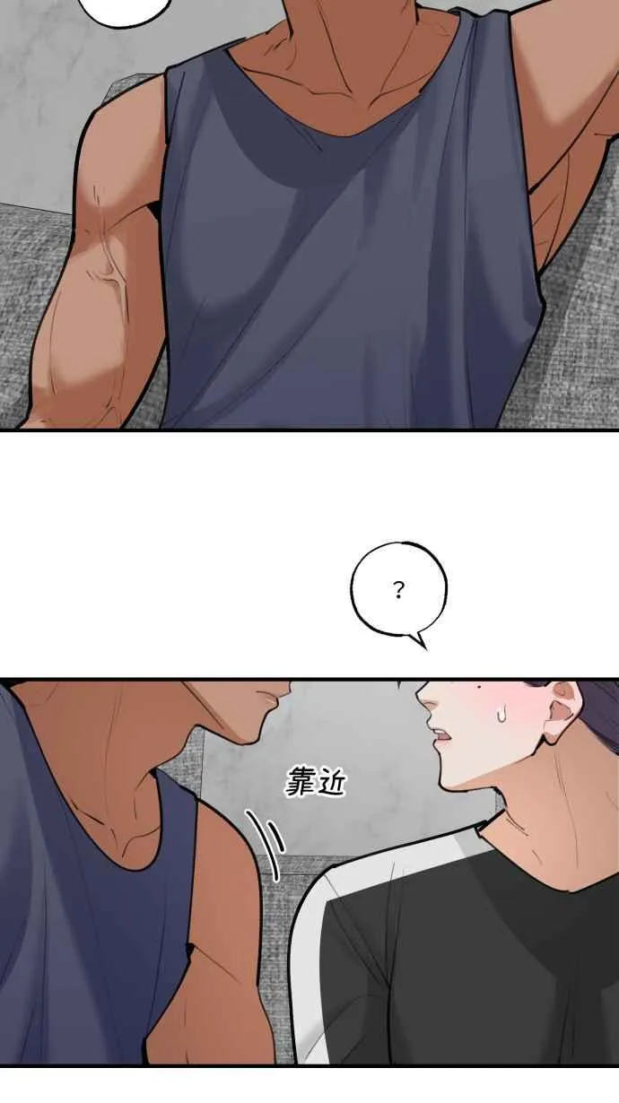 EP. 8 他是工作狂 第11页