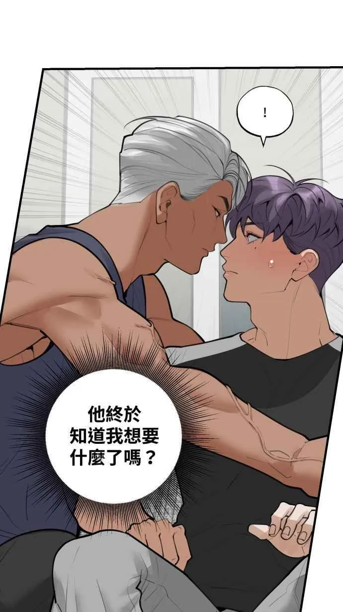 EP. 8 他是工作狂 第12页