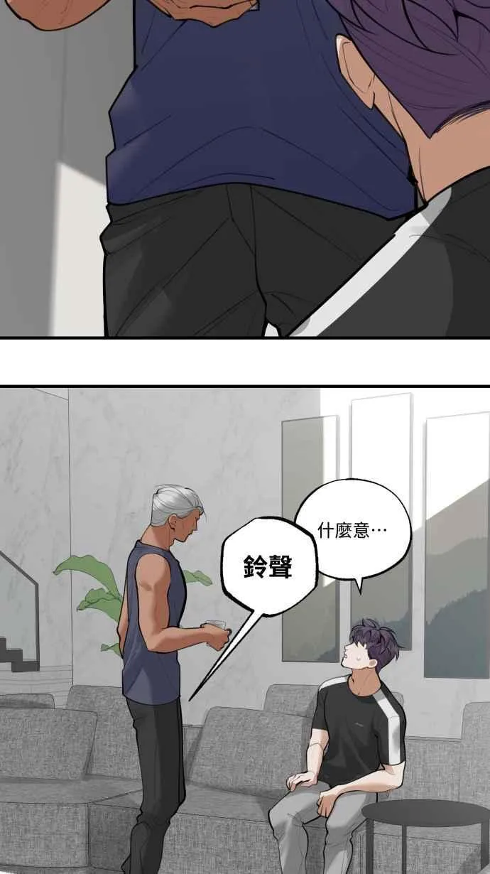 EP. 8 他是工作狂 第15页