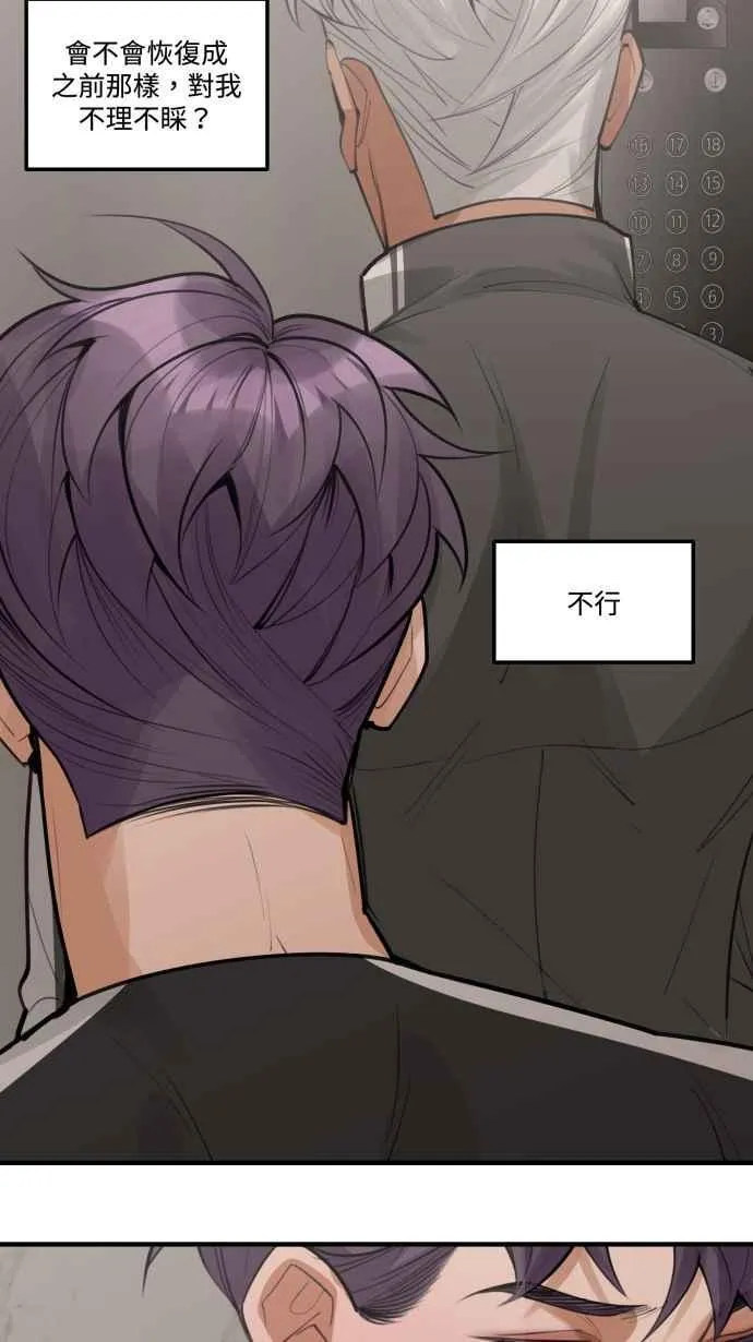 EP. 8 他是工作狂 第20页