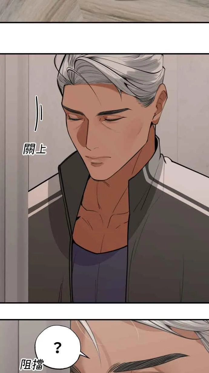 EP. 8 他是工作狂 第23页