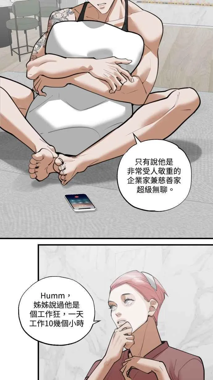EP. 8 他是工作狂 第36页