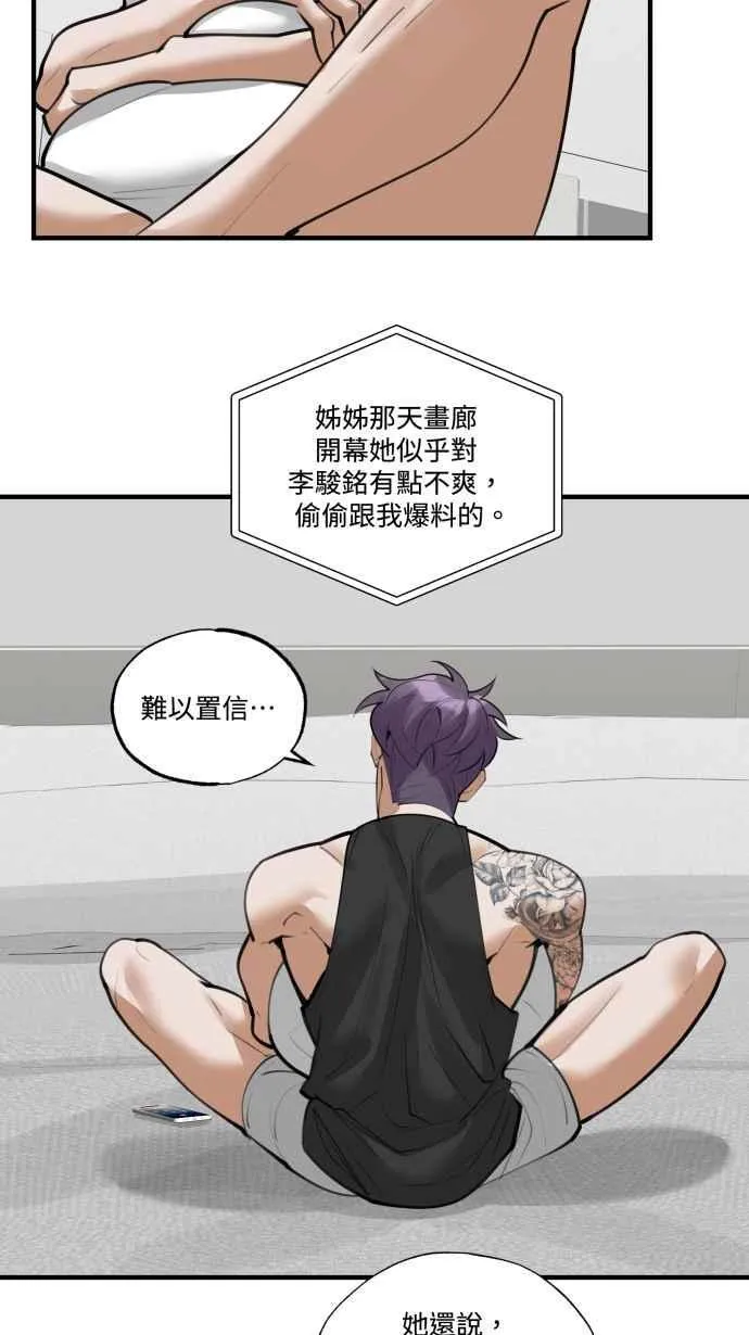 EP. 8 他是工作狂 第39页