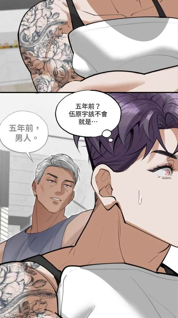 EP. 8 他是工作狂 第41页
